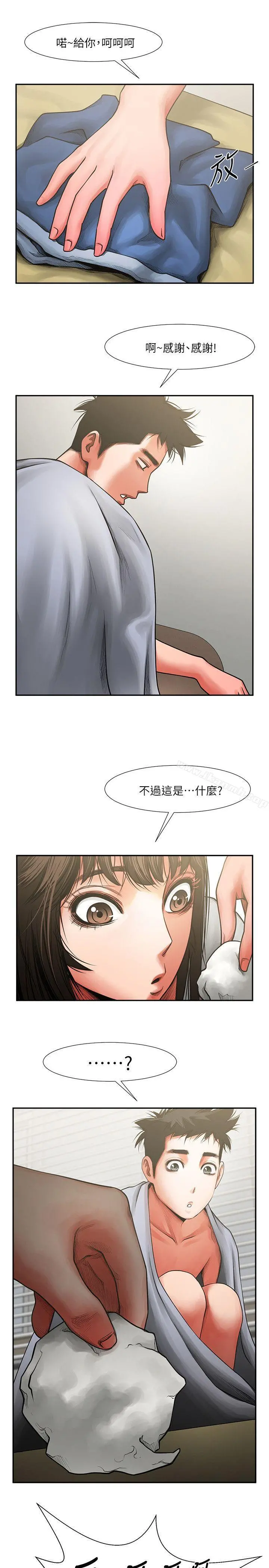共享情人 - 第6话-另一道目光 - page 27