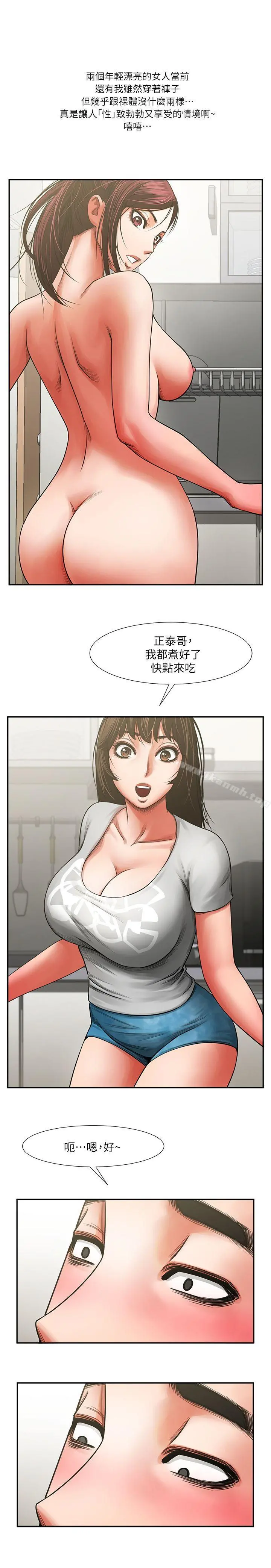共享情人 - 第6话-另一道目光 - page 35