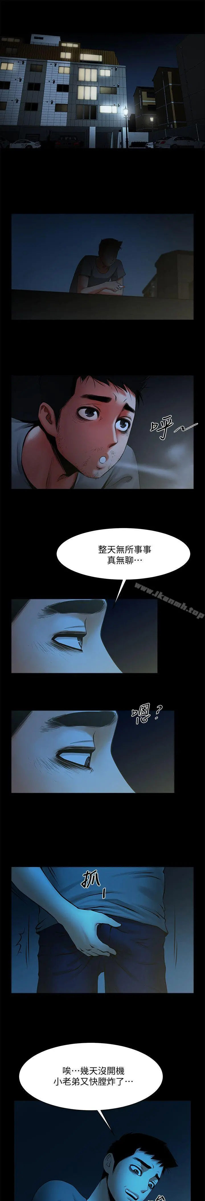 共享情人 - 第34话-常务的持续挑衅 - page 15