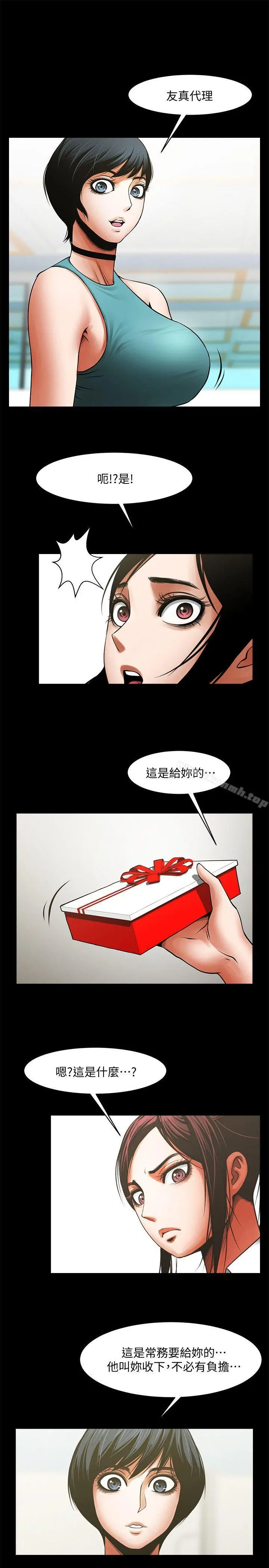共享情人 - 第34话-常务的持续挑衅 - page 27