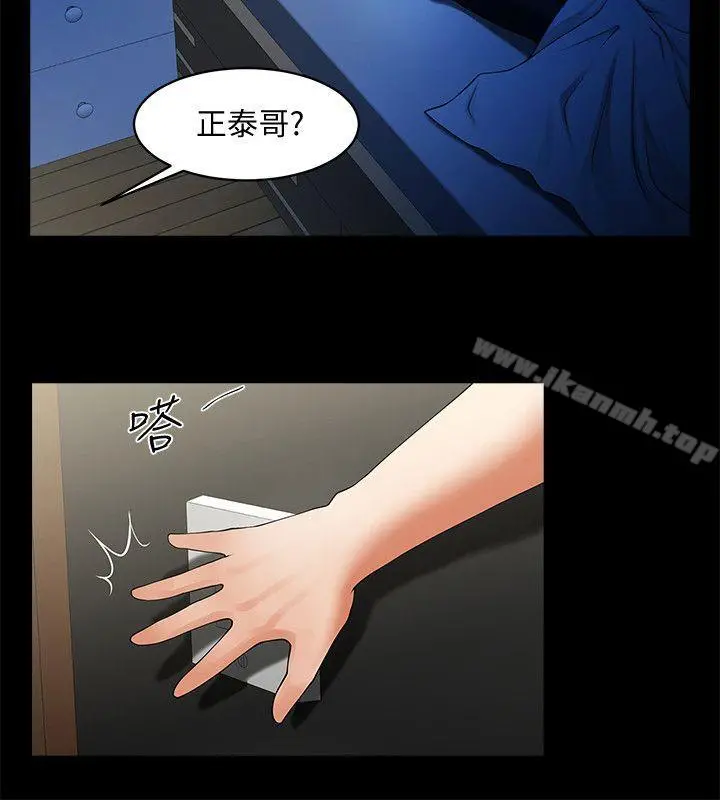 共享情人 - 第41话-与银夏同居的微妙初夜 - page 8