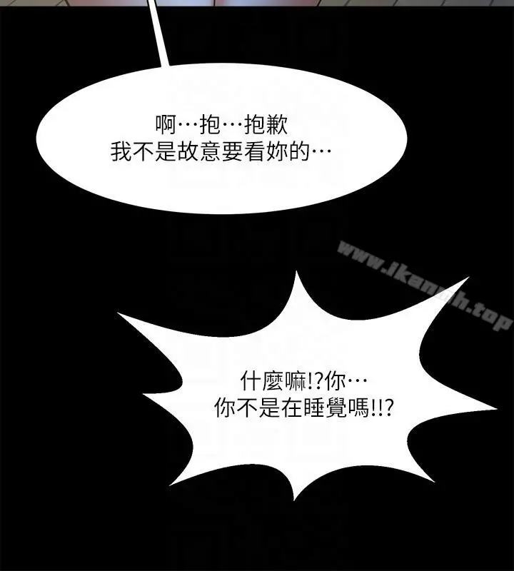 共享情人 - 第41话-与银夏同居的微妙初夜 - page 15