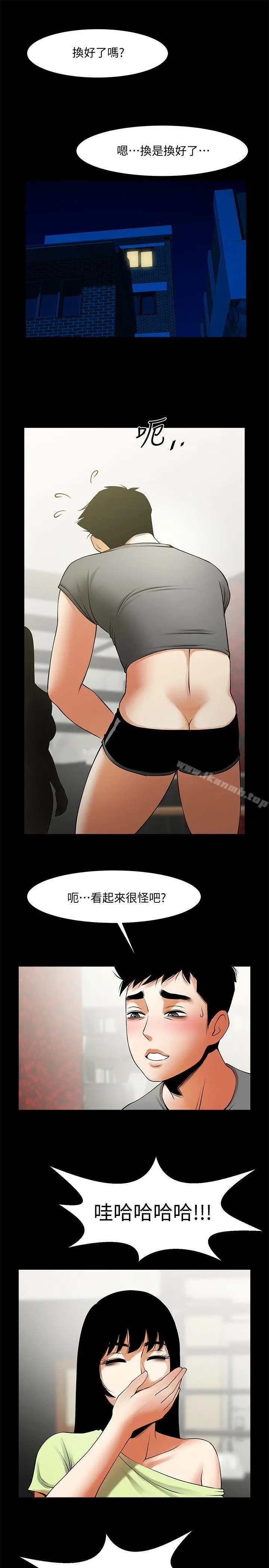 共享情人 - 第41话-与银夏同居的微妙初夜 - page 18