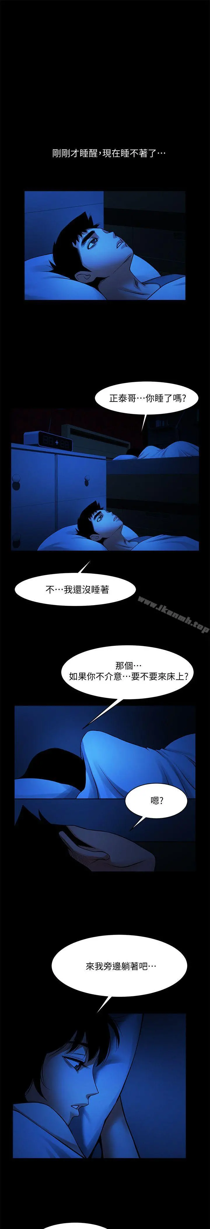 共享情人 - 第41话-与银夏同居的微妙初夜 - page 20