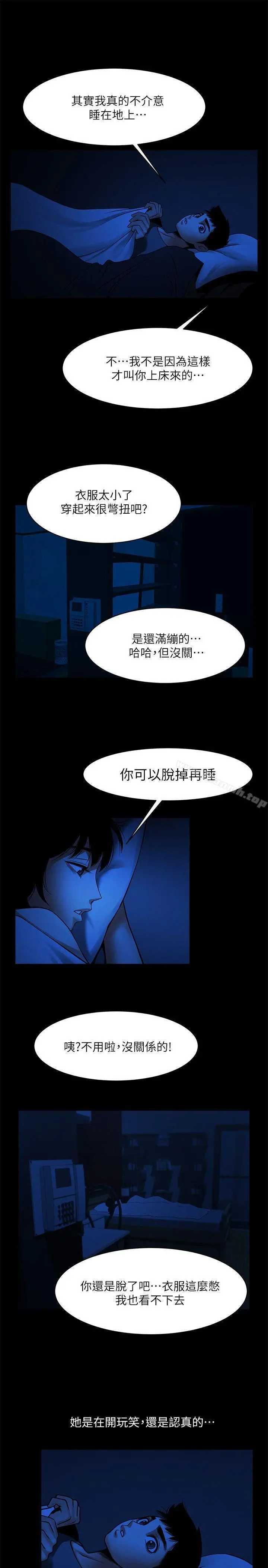 共享情人 - 第41话-与银夏同居的微妙初夜 - page 22