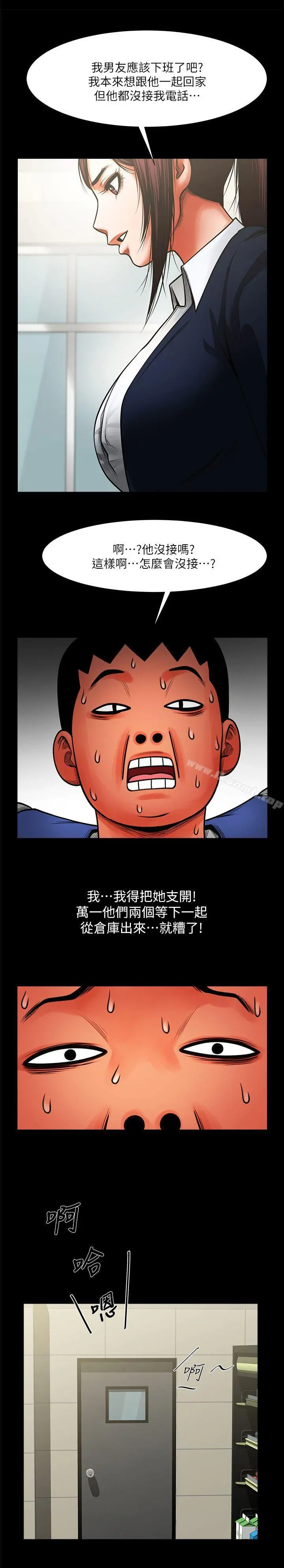 共享情人 - 第9话-正泰的禁忌快感 - page 2