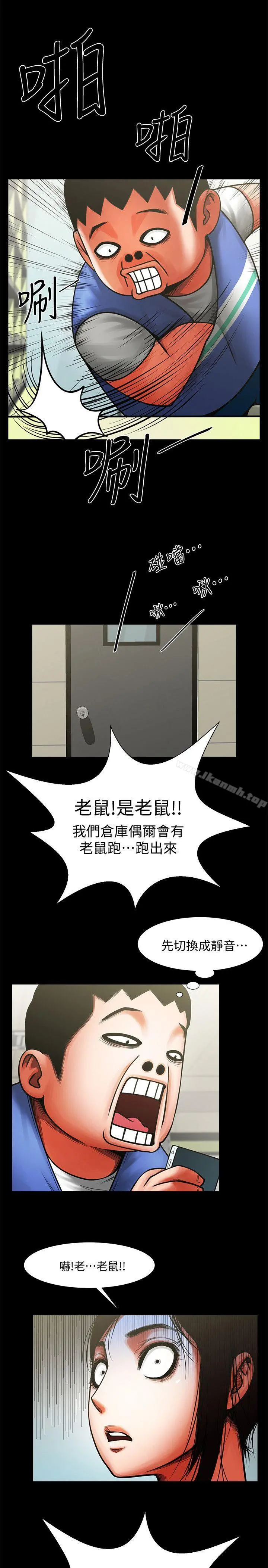 共享情人 - 第9话-正泰的禁忌快感 - page 7
