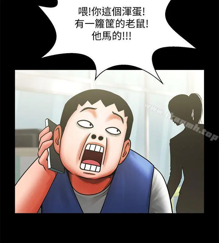 共享情人 - 第9话-正泰的禁忌快感 - page 8