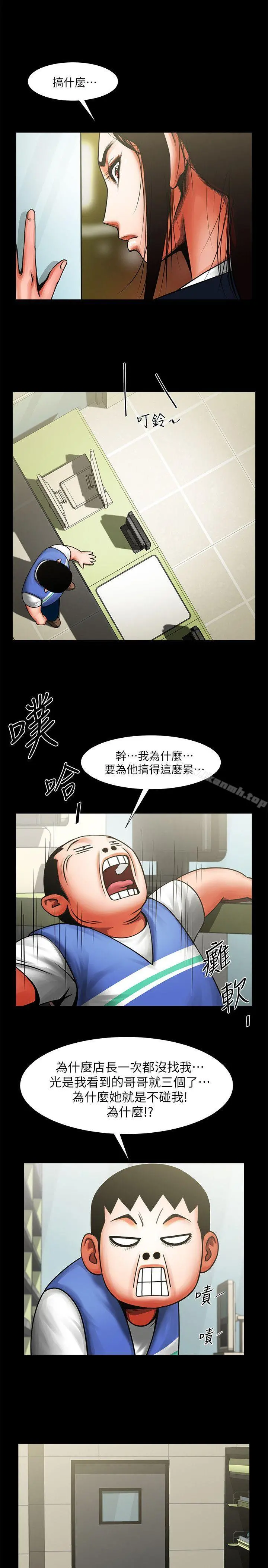 共享情人 - 第9话-正泰的禁忌快感 - page 9