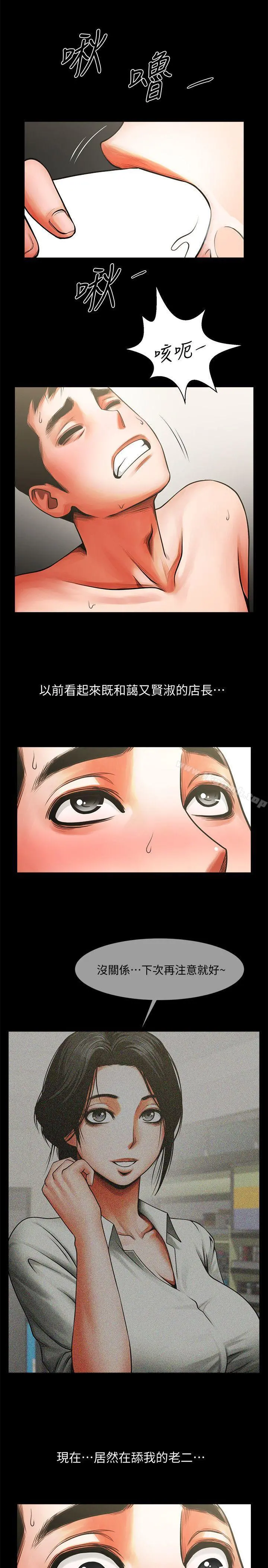 共享情人 - 第9话-正泰的禁忌快感 - page 17
