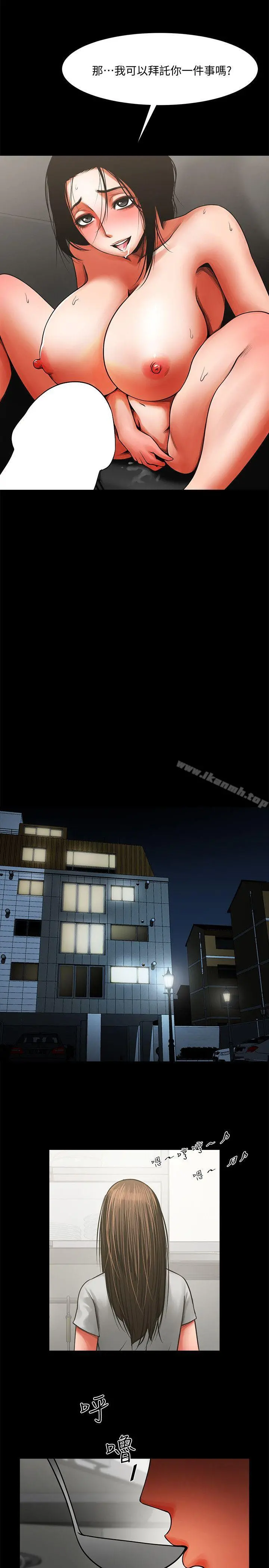 共享情人 - 第9话-正泰的禁忌快感 - page 27