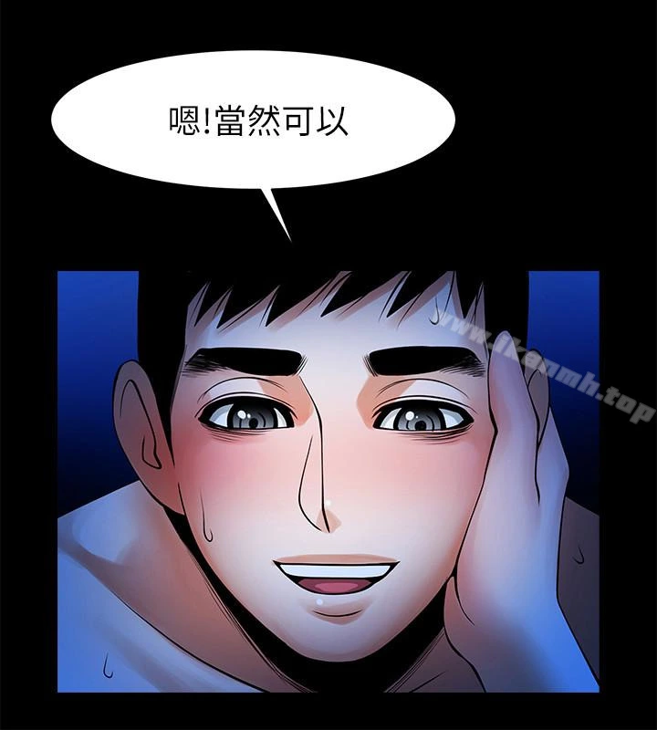 共享情人 - 第45话-受制于陌生的彪形大汉 - page 4