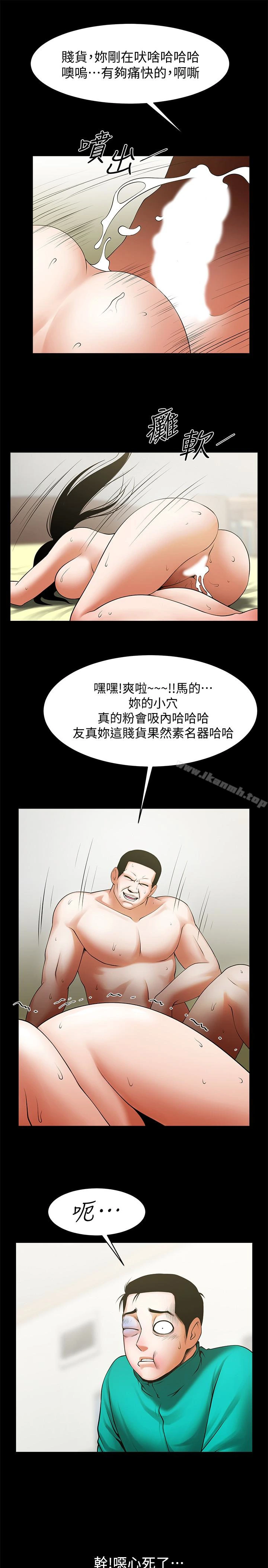 共享情人 - 第45话-受制于陌生的彪形大汉 - page 8