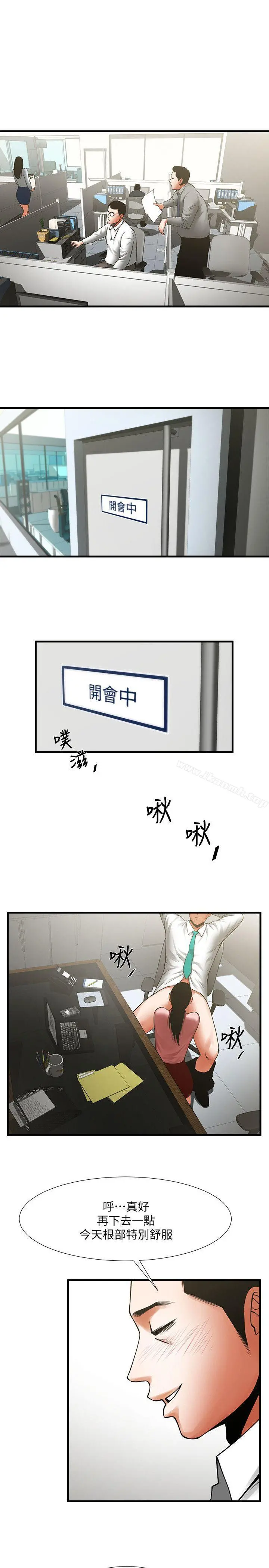 共享情人 - 第26话-金课长随便对待友真的原因 - page 6