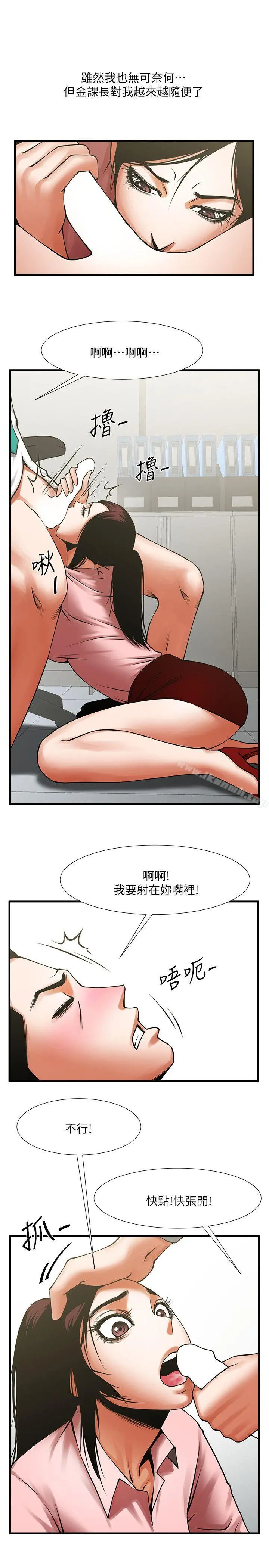 共享情人 - 第26话-金课长随便对待友真的原因 - page 10