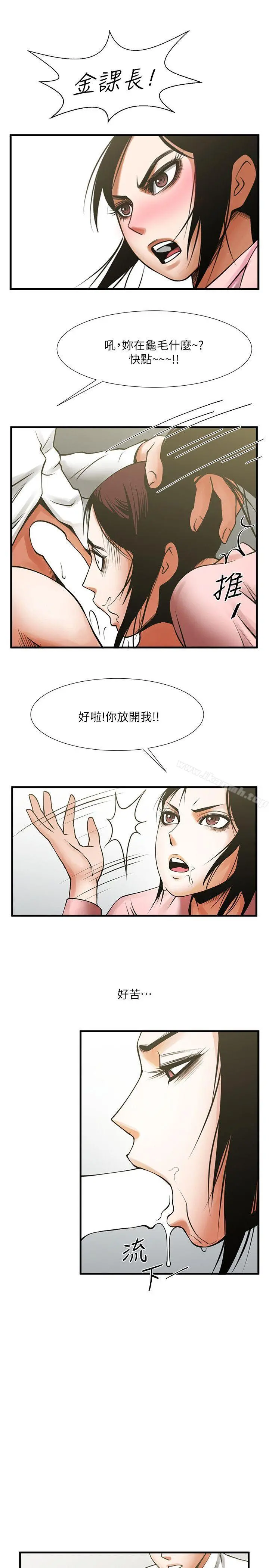 共享情人 - 第26话-金课长随便对待友真的原因 - page 16