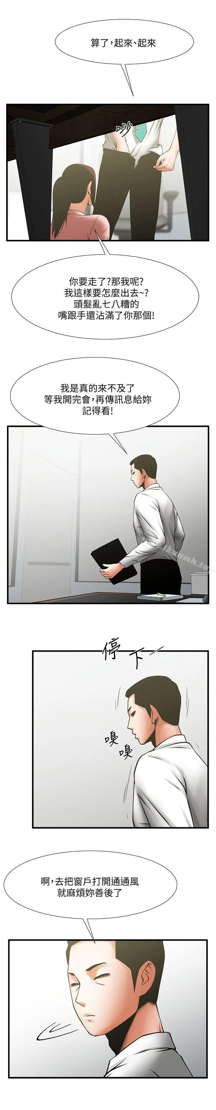 共享情人 - 第26话-金课长随便对待友真的原因 - page 18