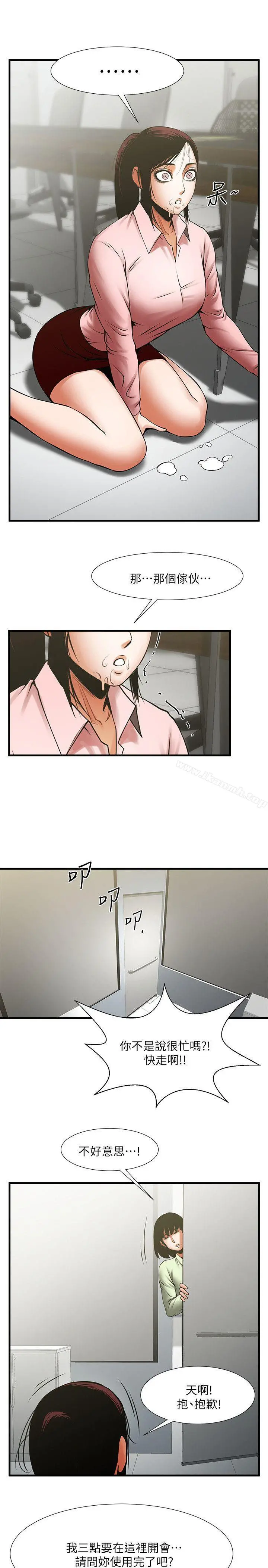 共享情人 - 第26话-金课长随便对待友真的原因 - page 19
