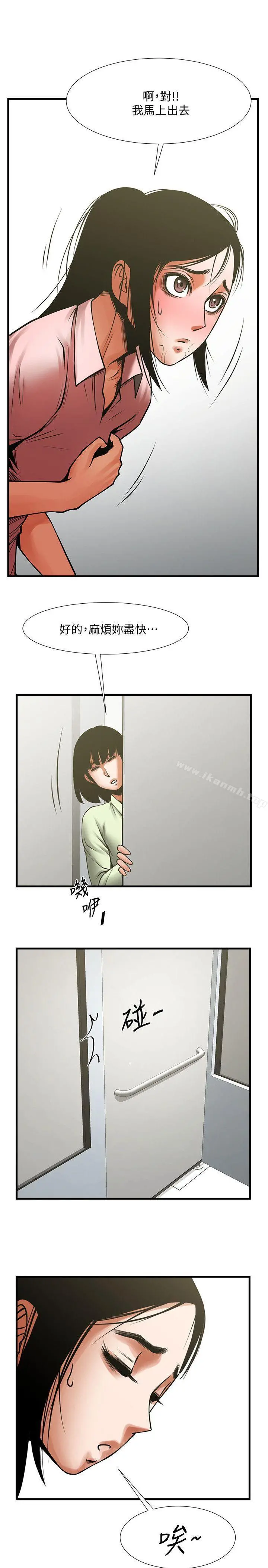 共享情人 - 第26话-金课长随便对待友真的原因 - page 21
