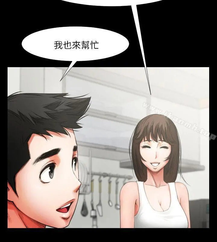 共享情人 - 第4话-要不要...一起睡? - page 6