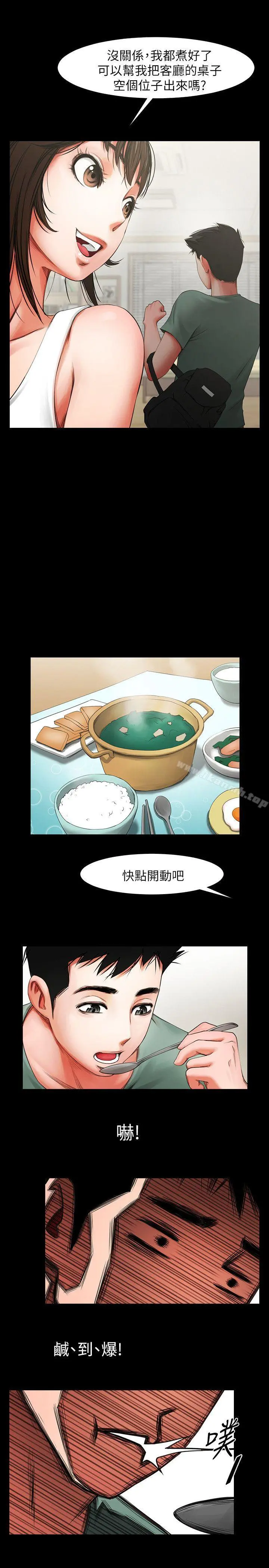 共享情人 - 第4话-要不要...一起睡? - page 7