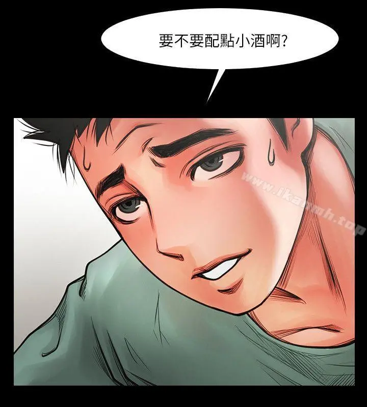 共享情人 - 第4话-要不要...一起睡? - page 10