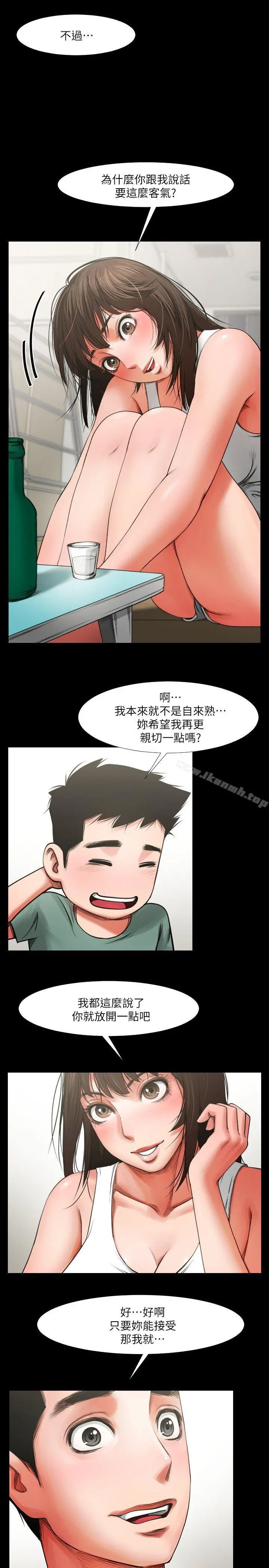 共享情人 - 第4话-要不要...一起睡? - page 13