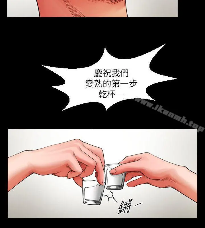 共享情人 - 第4话-要不要...一起睡? - page 14