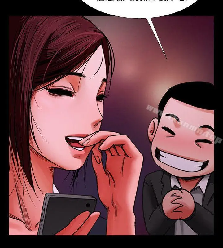 共享情人 - 第4话-要不要...一起睡? - page 16