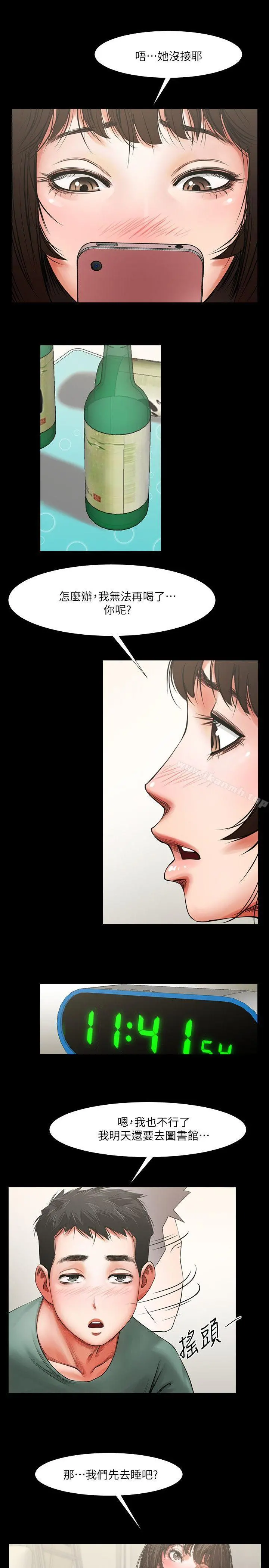 共享情人 - 第4话-要不要...一起睡? - page 21
