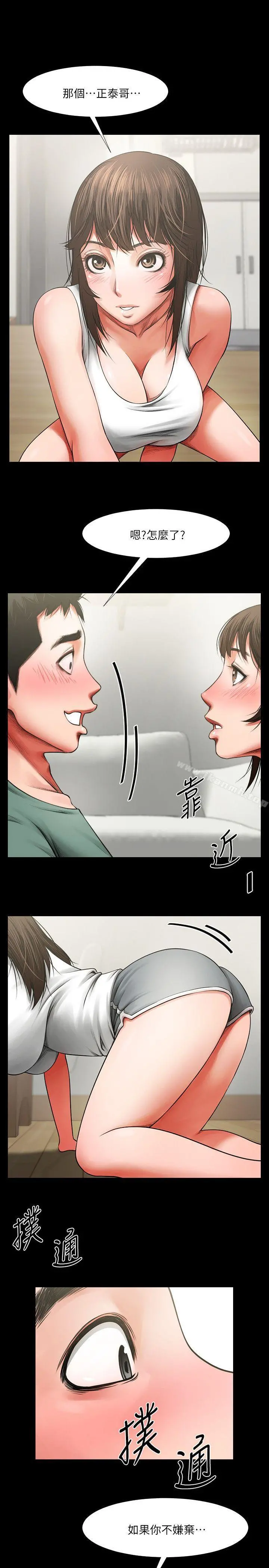 共享情人 - 第4话-要不要...一起睡? - page 25