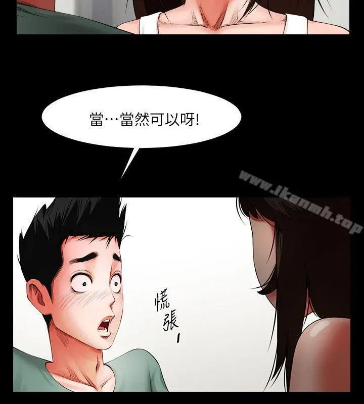 共享情人 - 第4话-要不要...一起睡? - page 28