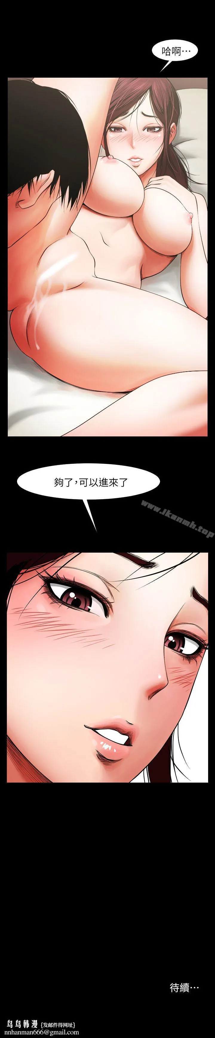 共享情人 - 第4话-要不要...一起睡? - page 33