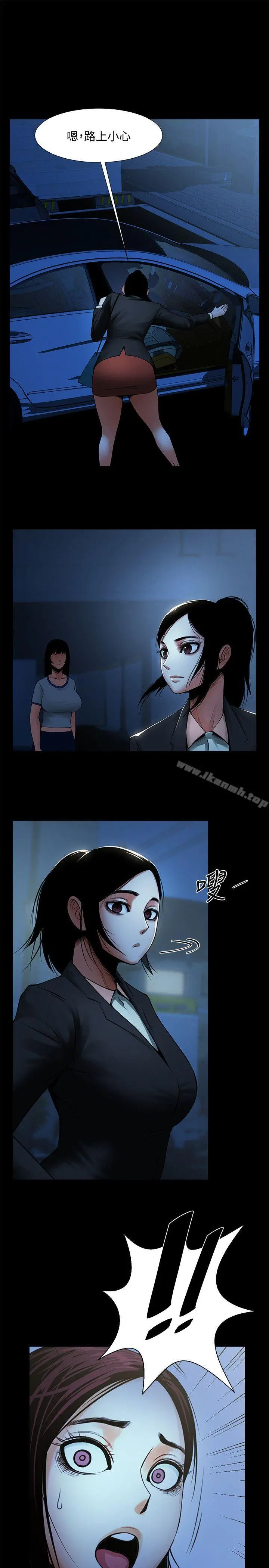 共享情人 - 第16话-不亚于友真的银夏 - page 5