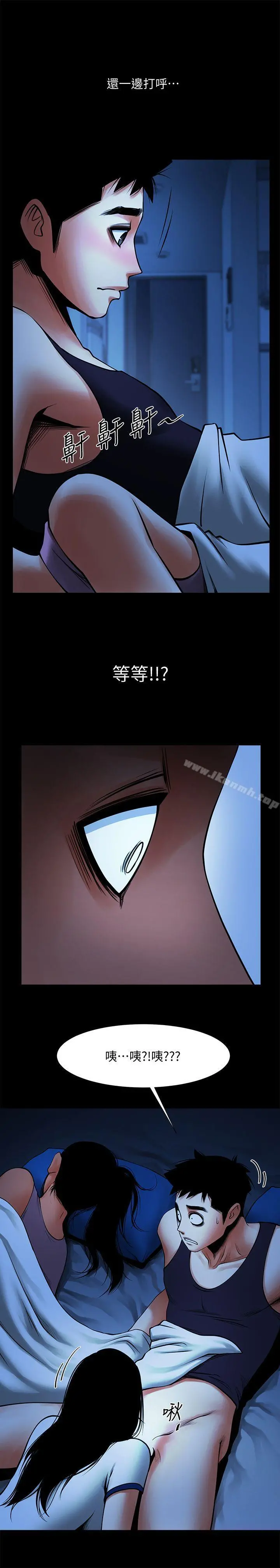 共享情人 - 第16话-不亚于友真的银夏 - page 18
