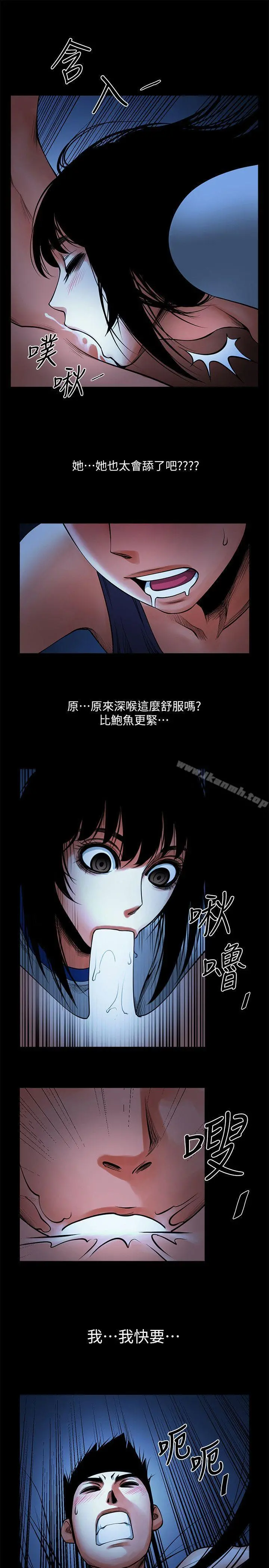 共享情人 - 第16话-不亚于友真的银夏 - page 21