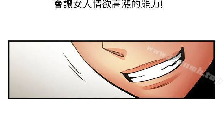 共享情人 - 第16话-不亚于友真的银夏 - page 31