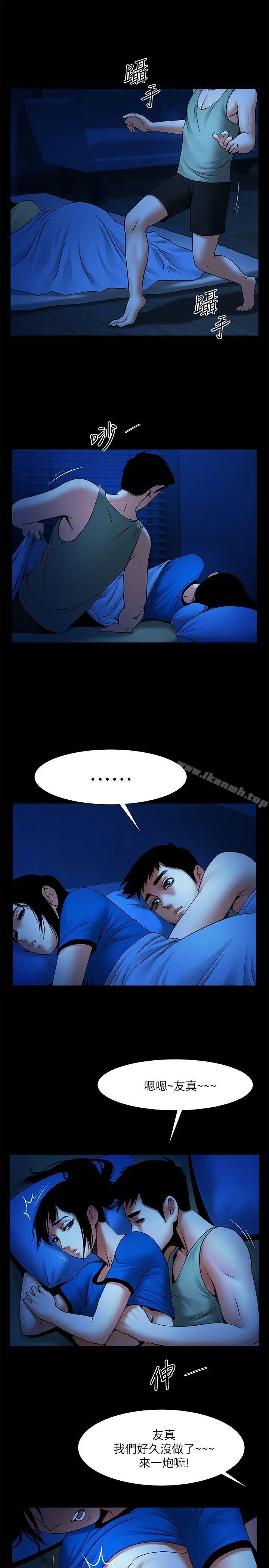 共享情人 - 第24话-正泰那招蜂引蝶的宝贝 - page 9