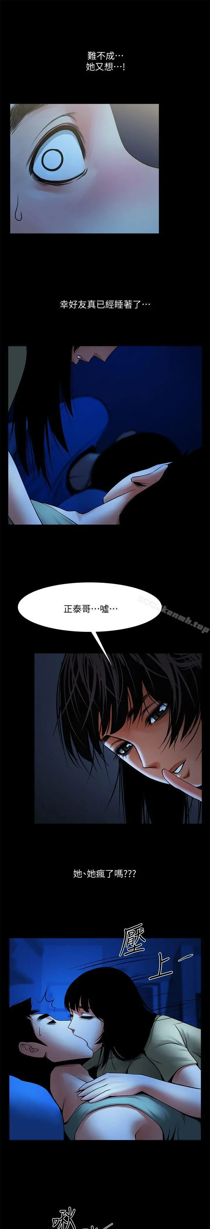 共享情人 - 第24话-正泰那招蜂引蝶的宝贝 - page 15