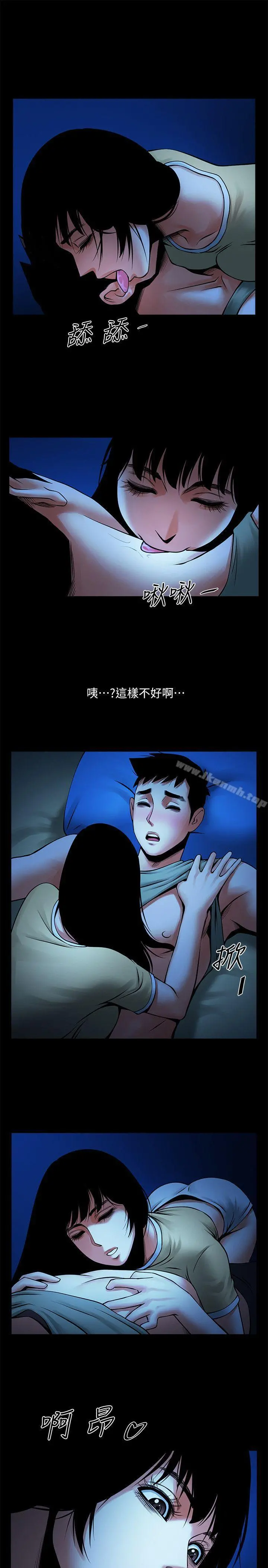 共享情人 - 第24话-正泰那招蜂引蝶的宝贝 - page 17