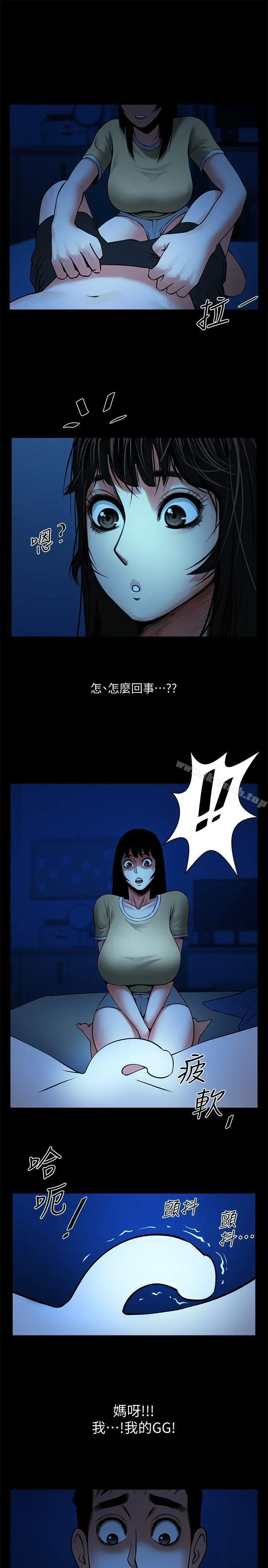 共享情人 - 第24话-正泰那招蜂引蝶的宝贝 - page 20