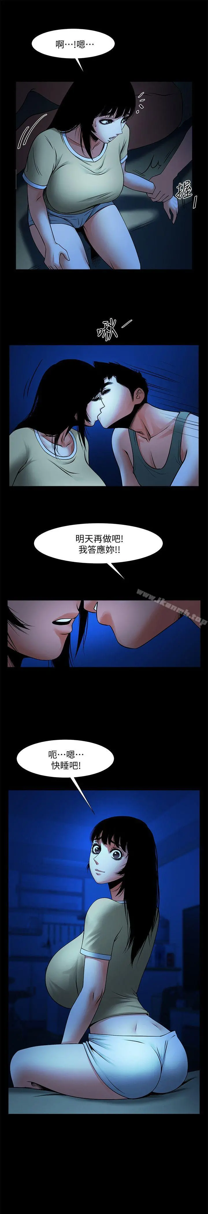 共享情人 - 第24话-正泰那招蜂引蝶的宝贝 - page 26
