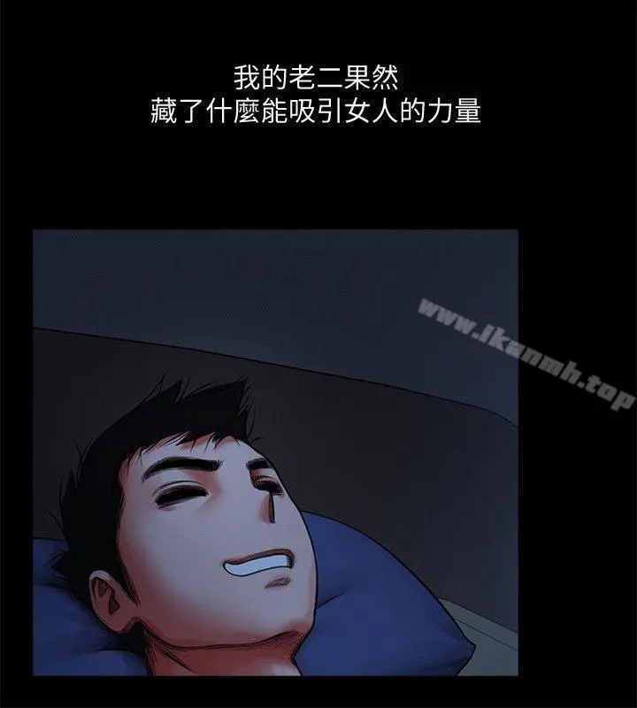 共享情人 - 第24话-正泰那招蜂引蝶的宝贝 - page 27