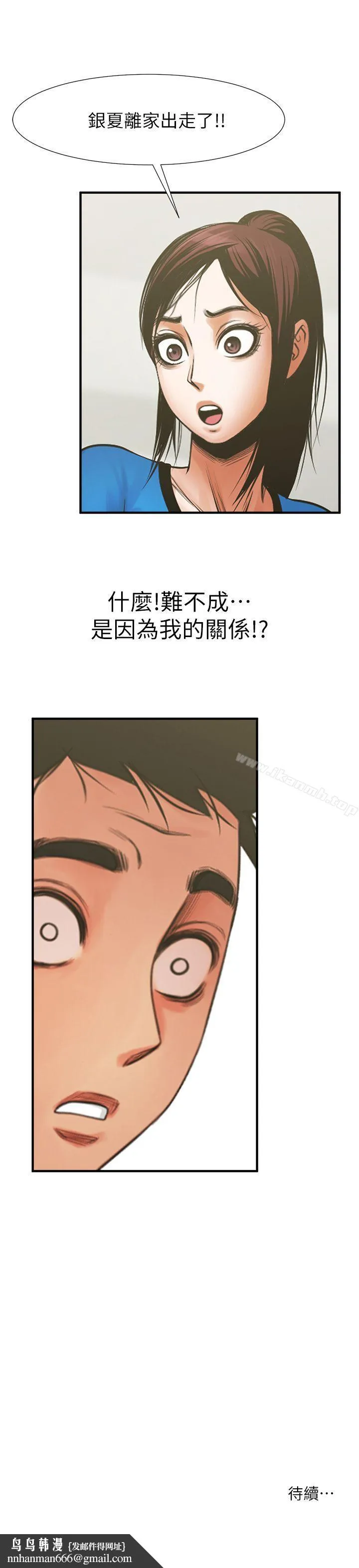 共享情人 - 第24话-正泰那招蜂引蝶的宝贝 - page 30
