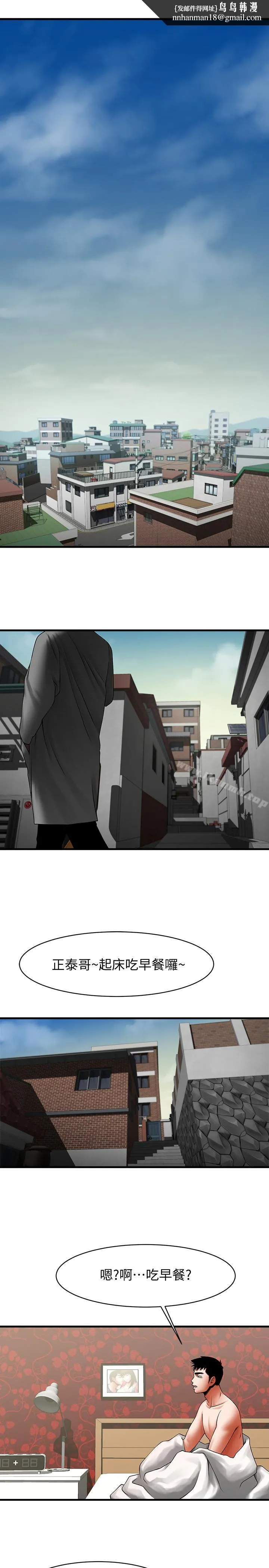 共享情人 - 第49话-用全身感受安全感 - page 1