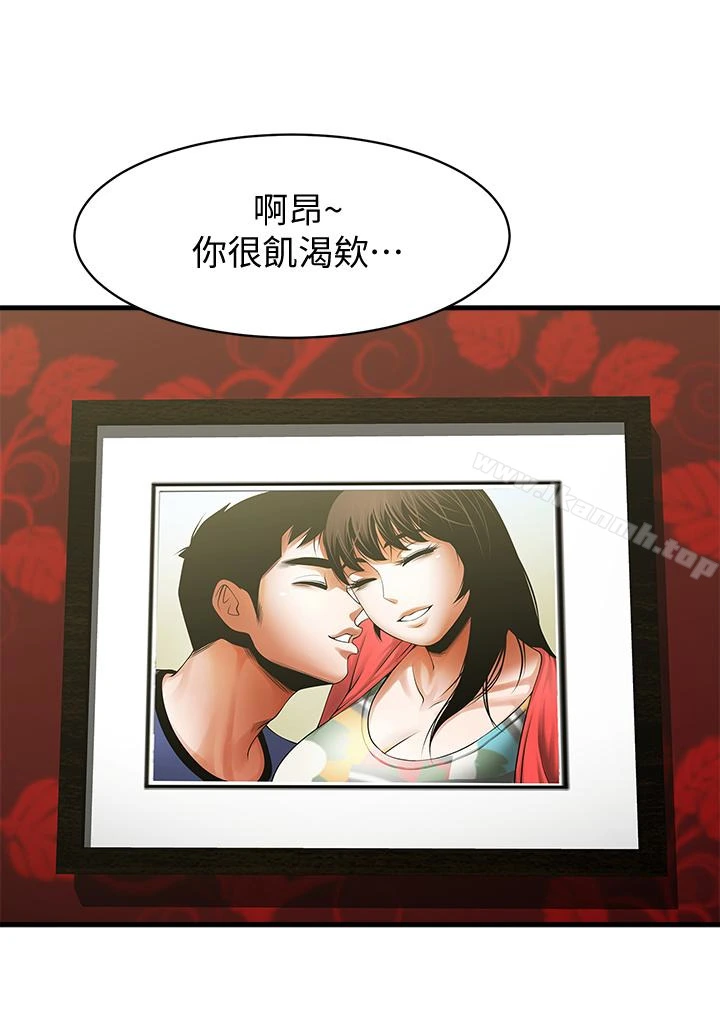 共享情人 - 第49话-用全身感受安全感 - page 4