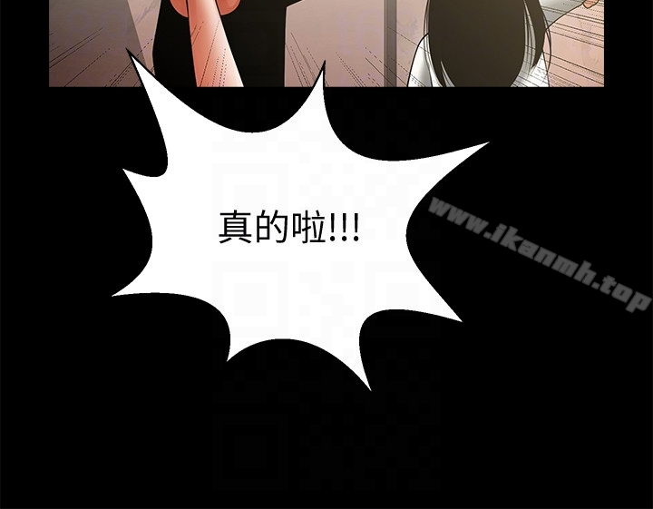 共享情人 - 第49话-用全身感受安全感 - page 11