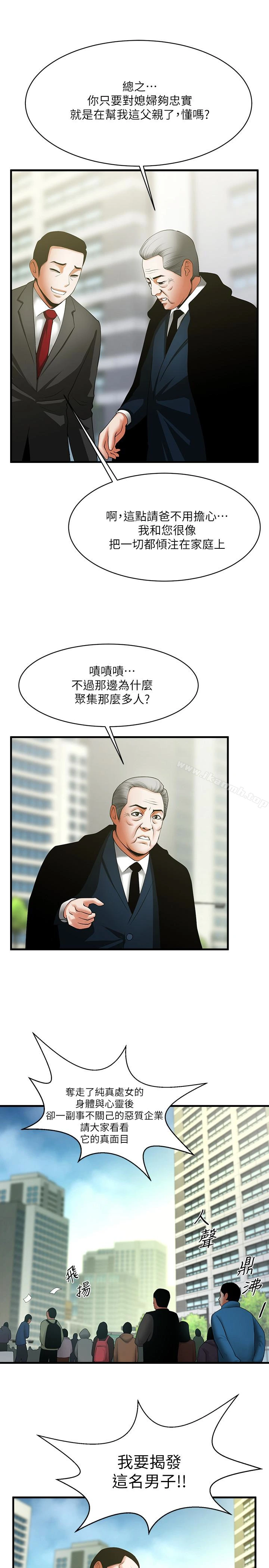 共享情人 - 第49话-用全身感受安全感 - page 18