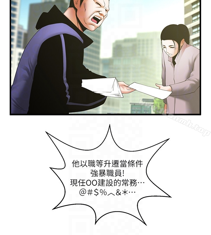共享情人 - 第49话-用全身感受安全感 - page 19