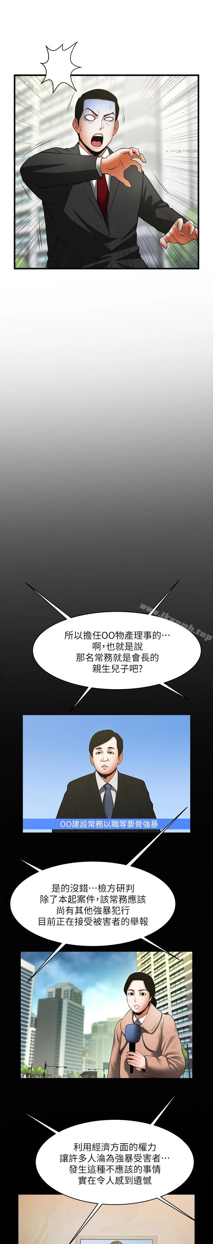 共享情人 - 第49话-用全身感受安全感 - page 22